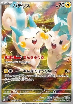 Pachirisu 084 (JP)