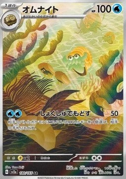 Omanyte 180 (JP)