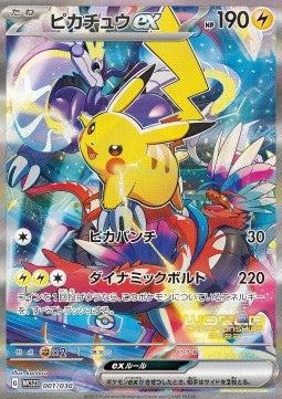 Pikachu EX WCS 23 001 PSA 10