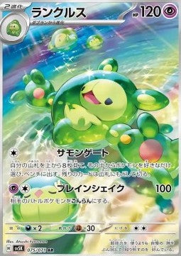 Reuniclus 075 (JP)