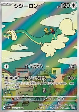 Drampa 083 (JP)