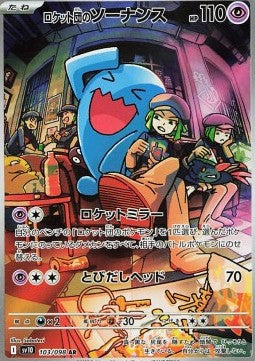 Team Rocket's Wobbuffet 103 (JP)