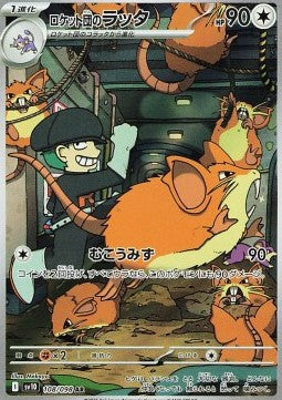 Team Rocket's Raticate 108 (JP)