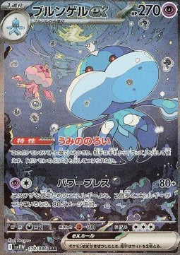 Jellicent EX 170 (JP)