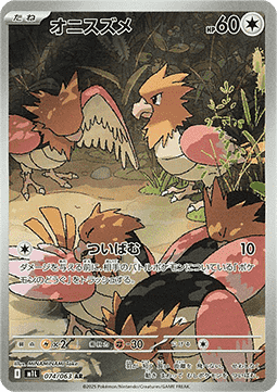 Spearow 074 (JP)