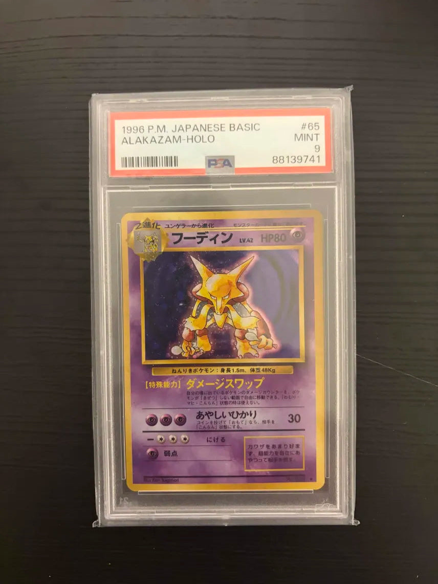 Alakzam 65 PSA 9
