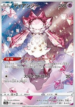 Diancie 186 (JP)