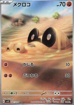 Sandile 87 (JP)