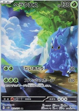 Heracross 072 (JP)
