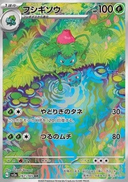 Ivysaur sv2a 167 (JP)