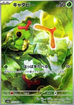 Caterpie 172 (JP)
