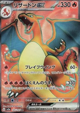 Charizard Ex 185 (JP)