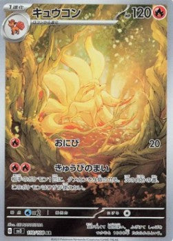 Ninetales sv3 110 (JP)
