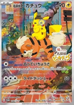 Detective Pikachu SVP-098 (JP)