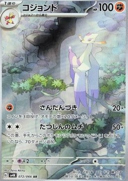 Mienshao 072 (JP)