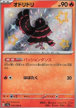 Oricorio 214 (JP)
