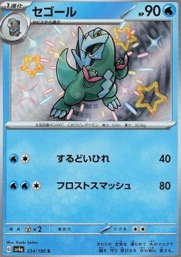 Arctibax 234 (JP)