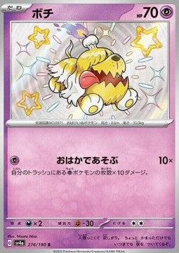 Greavard 274 (JP)