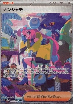 Iono 350 (JP)