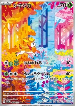 Deerling sv5M 073 (JP)