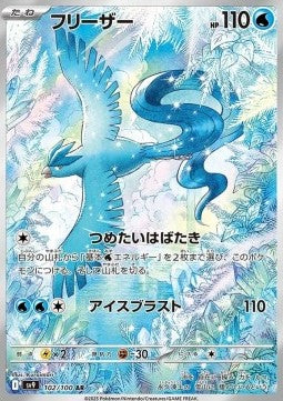 Articuno sv9 102 (JP)