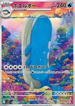 Wailord 103 (JP)