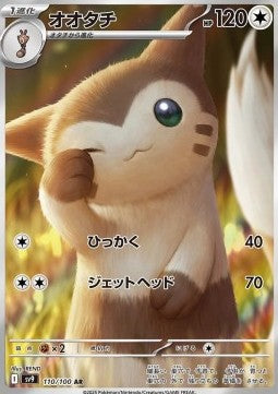 Furret 110 (JP)