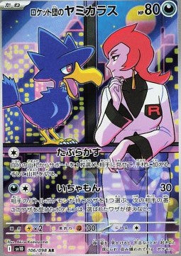 Team Rocket Murkrow 106 (JP)