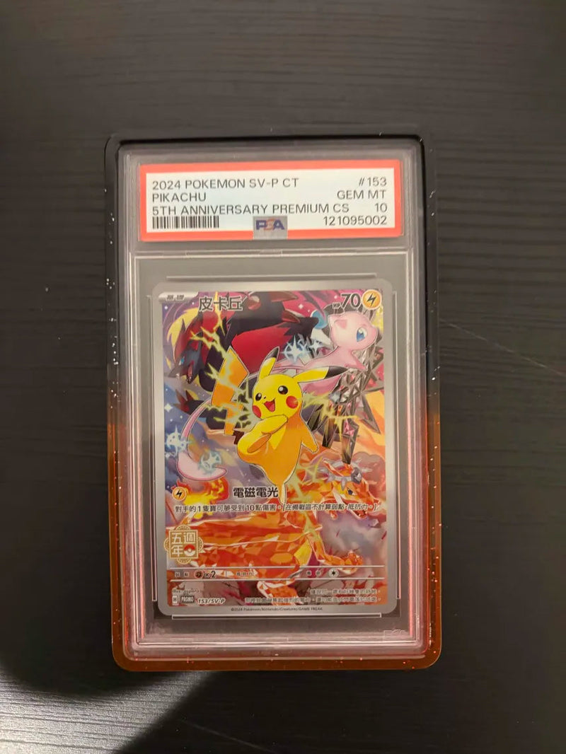 Pikachu 153 PSA 10