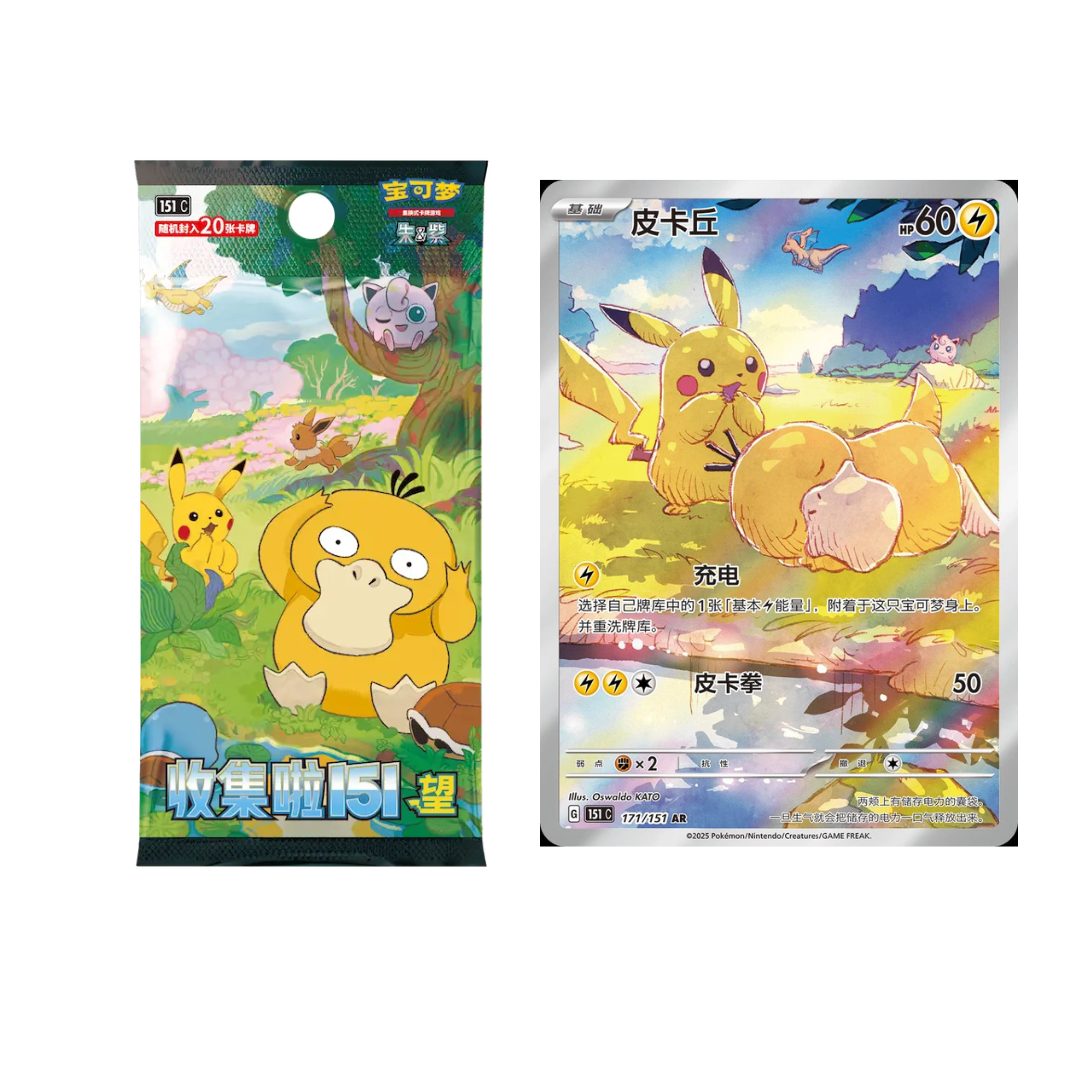 Pokémon 151 Hope Simplified Chinese Jumbo Booster Box