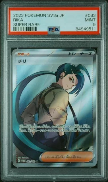 Rika 083 PSA9 (JP)